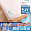 【Embrace英柏絲】ThermoCool智慧恆溫床包式防水保潔墊-透氣纖維材質(雙人5尺)