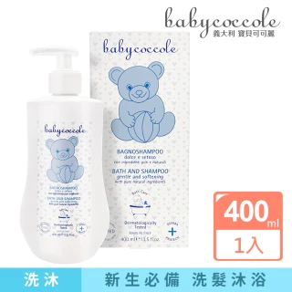 【Babycoccole寶貝可可麗】二合一洗髮沐浴露 400ml(義大利製造原裝進口)