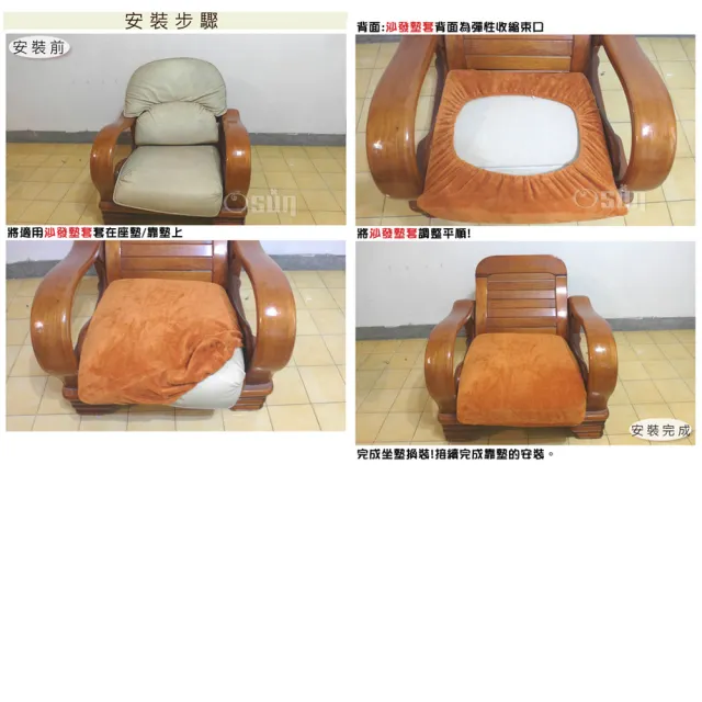 【Osun】厚綿絨防蹣彈性沙發座墊套/靠墊套(墨綠色1人座 聖誕禮物CE208)