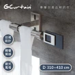 【GCurtain】時尚風格金屬窗簾桿套件組 GCMAC8009(310-430公分 現代 流行 簡約)