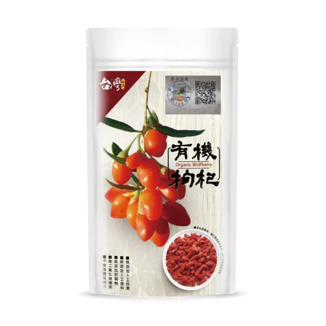 【台灣好品】有機特級枸杞王120gx5袋(可直接食用)