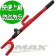 【omax】超值汽車方向盤鎖(速)