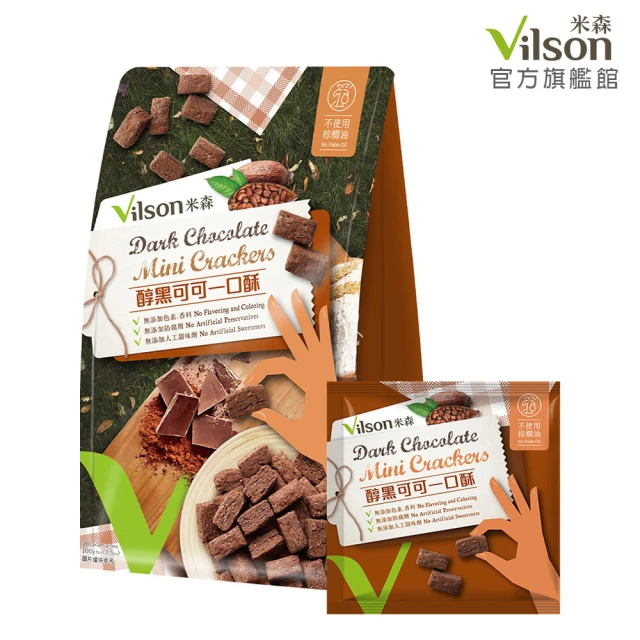 Vilson 米森 醇黑可可一口酥20g*5包