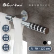 【GCurtain】時尚風格金屬窗簾桿套件組 GCMAC8014 沉靜黑/優雅白 雙色可選(70公分 - 120公分)