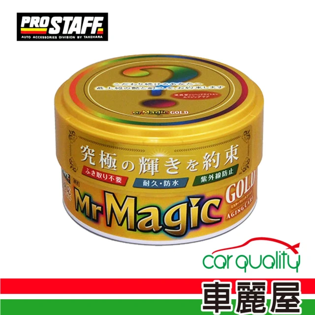 【日本PRO STAFF】腊 Prostaff 黃金級魔術棕梠蠟_100g(S140)