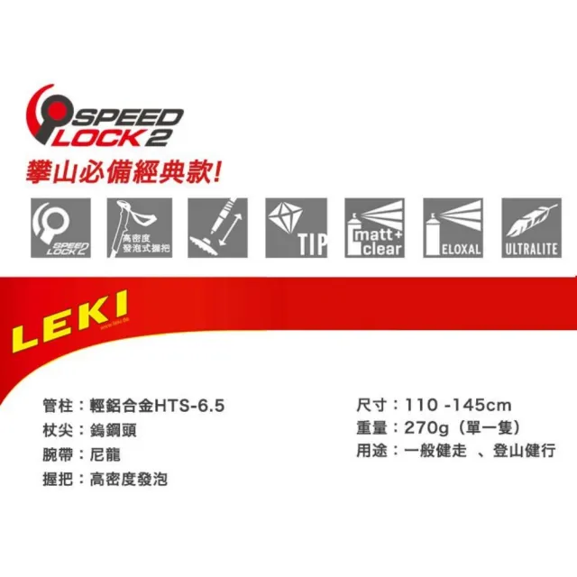 【LEKI】Sherpa XTG AS 泡綿長握把鋁合金雙快扣DSS避震登山杖 單入1支 Leki-6492029(Leki-6492029)