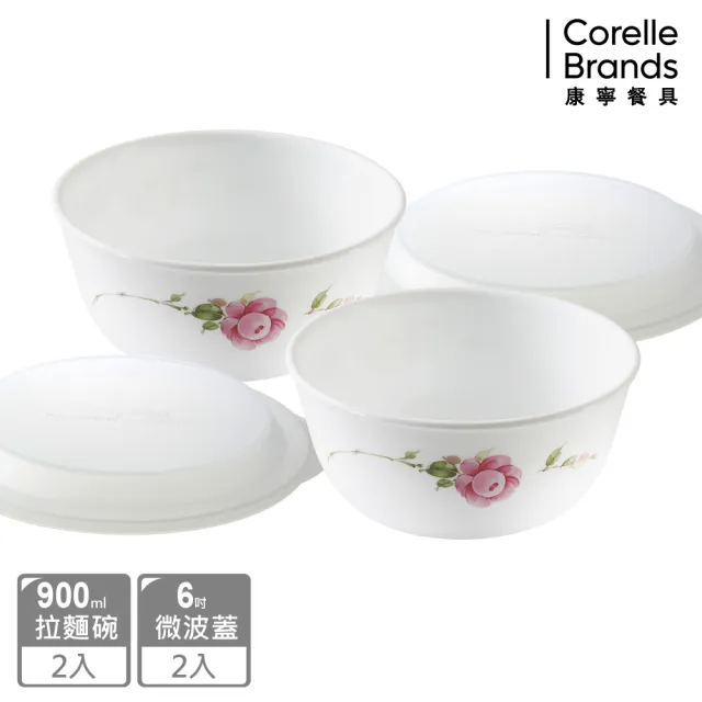 【CORELLE 康寧餐具】4件式麵碗組-403(7款花色任選)