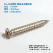 鍍鋅十字螺絲 100入 皿頭螺絲(4 X 33.8 mm  平頭螺絲)