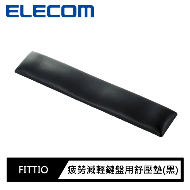 【ELECOM】疲勞減輕FITTIO鍵盤用舒壓墊(黑)
