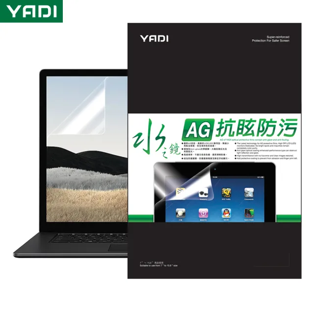 【YADI】ASUS ROG Strix Scar 17 G733PZ 水之鏡 HAG低霧抗反光筆電螢幕保護貼(防眩/靜電吸附)