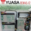 【CSP】YUASA湯淺REW45-12高率型密閉式鉛酸電池(不漏液 免維護 高性能 壽命長)