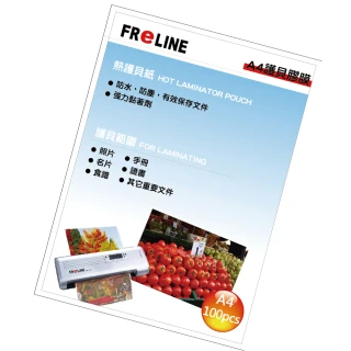 【FReLINE】A4護貝膠膜(FF-A4100)