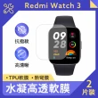 【ego life】小米 Redmi Watch 3 TPU水凝高透螢幕軟膜(2入組)