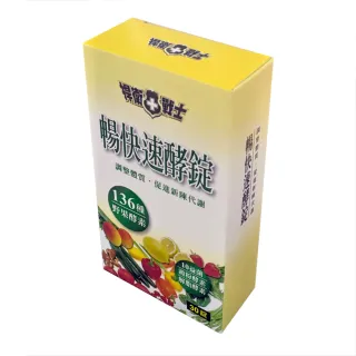 暢快酵素錠(直播限定)