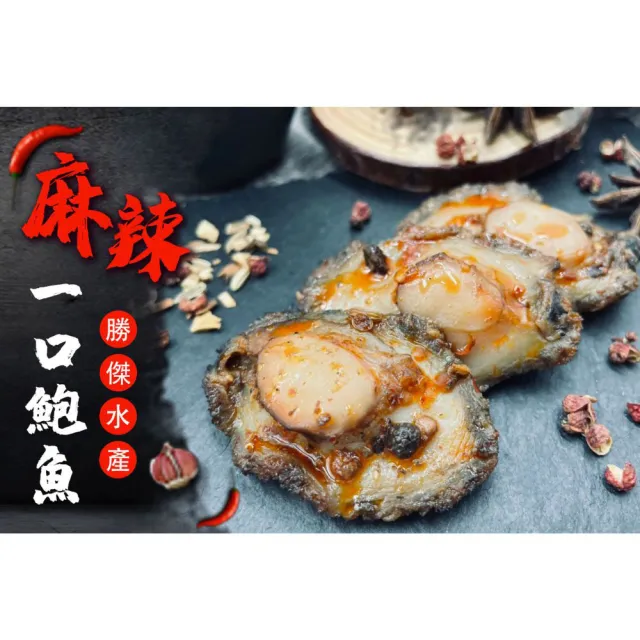 【2026】一口鮑魚推薦ptt》10款高評價人氣品牌排行榜 | BALIMAN情報局