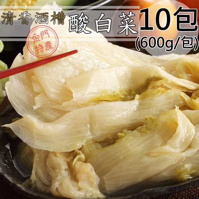 金門良金牧場 金門高粱酒糟清香酸白菜10包(600g/包)