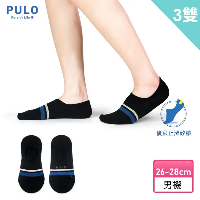 【PULO】3雙組 環島一號線隱形襪(襪/男襪/男襪子/薄襪/隱形襪/低口襪/船襪/止滑膠)