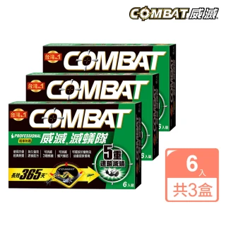 【Combat 威滅】滅蟻隊 居家防護 1.5gx6入x3盒(除螞蟻)