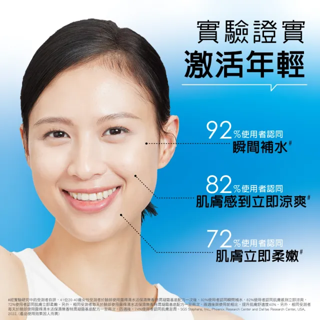 【Neutrogena露得清】水活保濕無香特潤凝霜50g(保濕抗初老/凝霜)