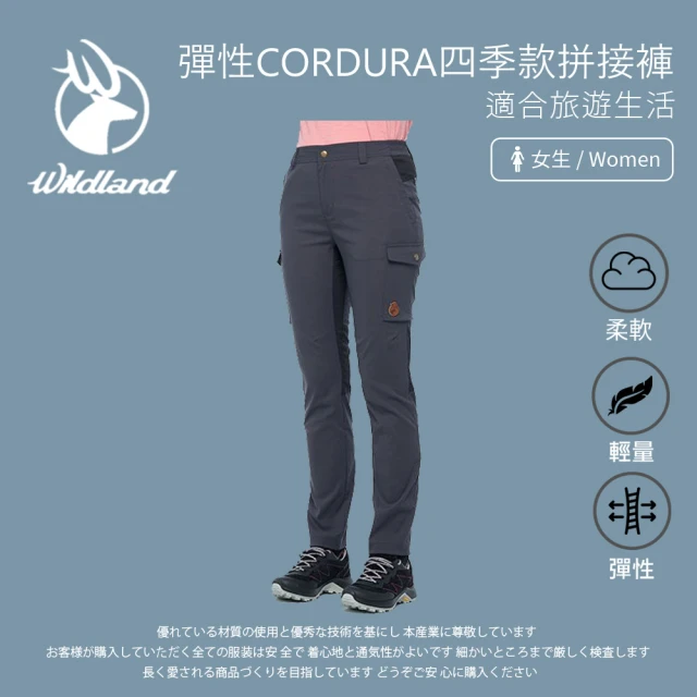 Wildland 荒野 女彈性CORDURA四季款拼接褲-暮光灰 0B02307-149(女裝/褲子/直筒褲/耐磨)