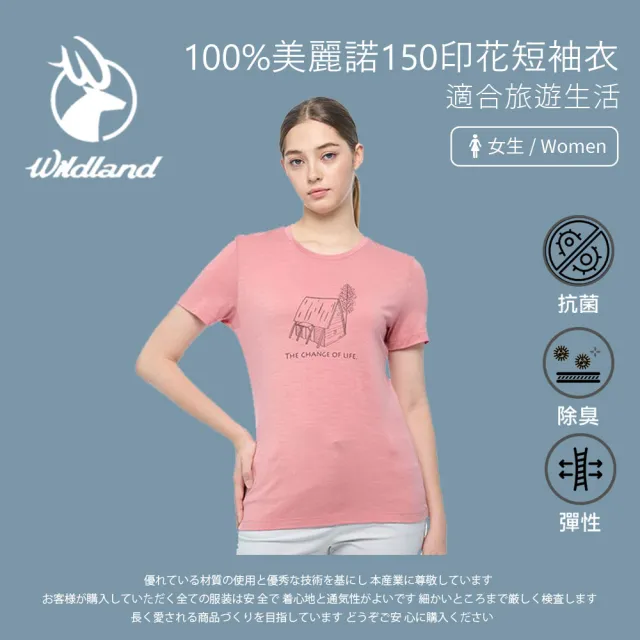 【Wildland 荒野】女100%美麗諾150印花短袖衣-幹燥玫瑰 0B02603-168(女裝/上衣/休閒上衣/機能上衣/短袖)