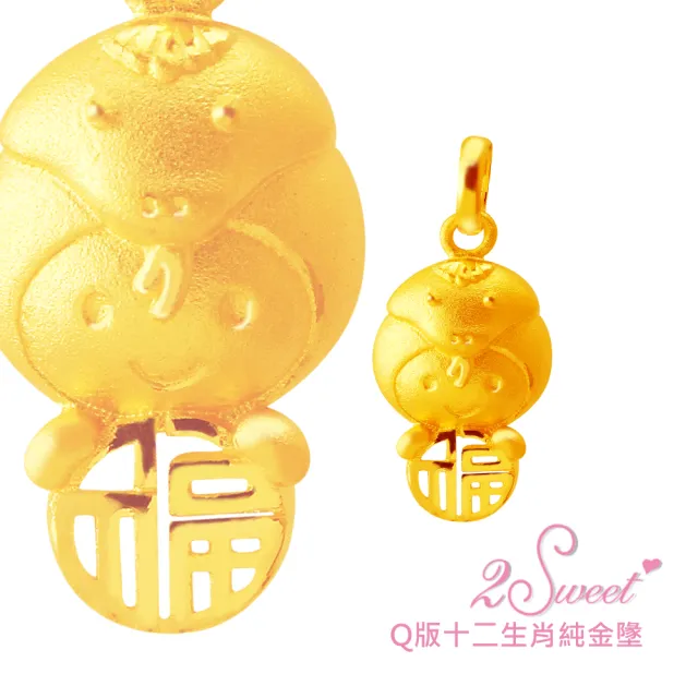 【甜蜜約定2sweet】純金金飾十二生肖金墬蛇-約重0.64錢(十二生肖)