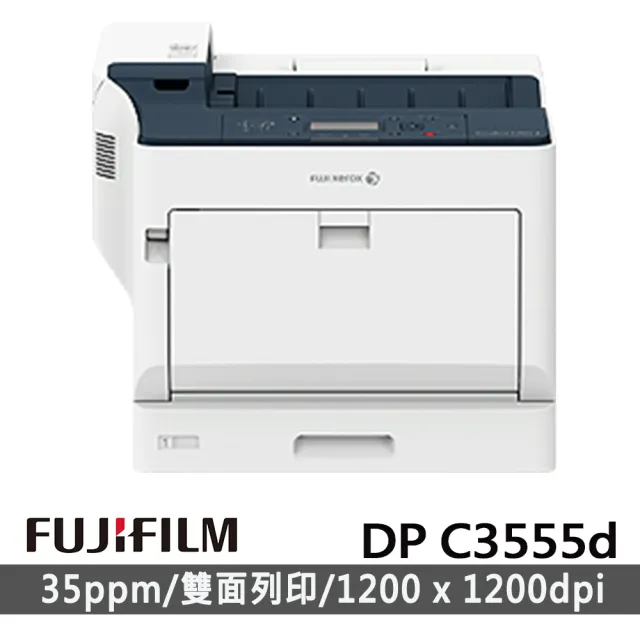 【FUJIFILM 富士軟片】搭黑色標準容量碳粉匣★DocuPrint C3555d A3彩色雙面雷射印表機