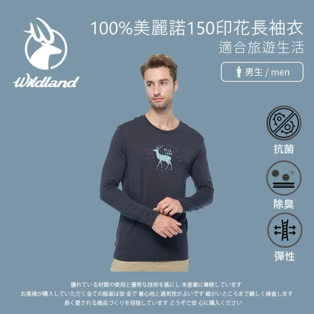 【Wildland 荒野】男100%美麗諾150印花長袖衣-深灰色 0B02602-93(男裝/上衣/休閒上衣/機能上衣/長袖)