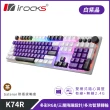 【i-Rocks】K74R 機械式鍵盤 熱插拔 Gateron軸 RGB背光 白紫晶