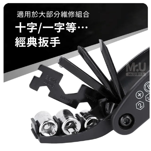 【Mr.U 優先生】16合1多功能戶外便攜工具組(可折疊 安裝工具 螺絲起子 扳手 單車 自行車維修)