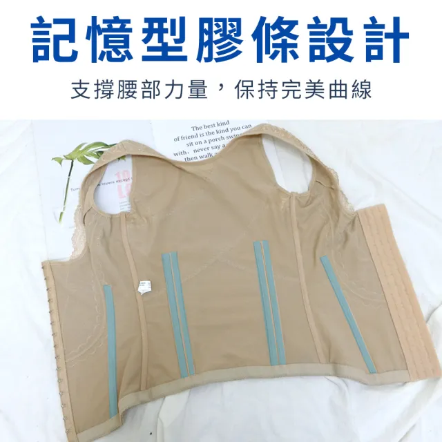 【尚芭蒂】大尺碼M-XXXL/420丹美體托胸三排扣防駝背心/浪漫/蕾絲/提托(膚色)