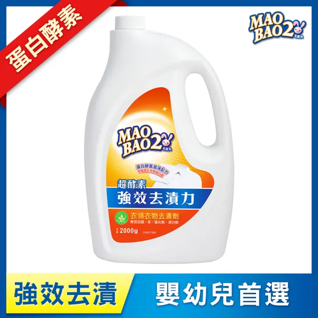 【毛寶兔】超酵素衣物去漬劑(2000g補充瓶)