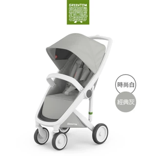【荷蘭Greentom】Classic經典款-經典嬰兒推車-嬰幼兒手推車(時尚白+經典灰)