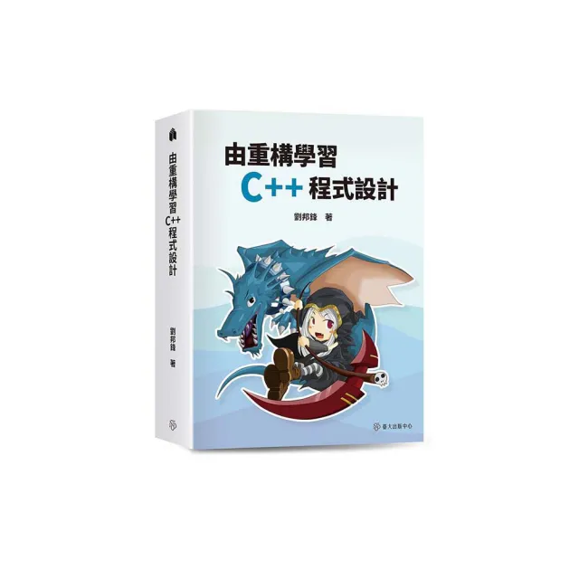 由重構學習C++程式設計