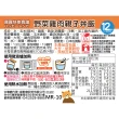 【KEWPIE】MR-10野菜雞肉親子丼飯12m+(130gX6)