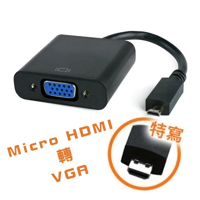 Micro HDMI 轉 VGA 視頻傳輸線