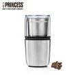 【Princess荷蘭公主】不鏽鋼咖啡磨豆機(221041原廠)