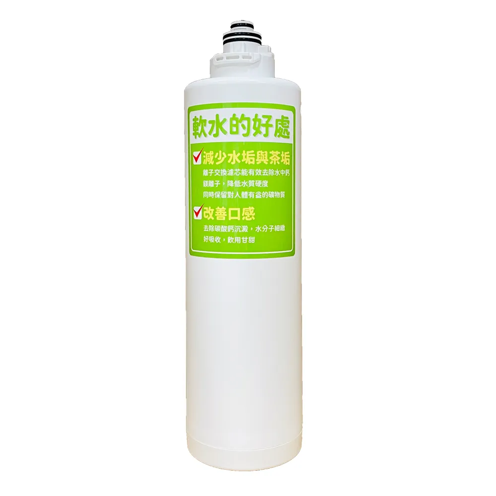 【Panasonic 國際牌】淨水器TK-CB50/CB51專用軟水濾芯(TK-FUNB51STW)