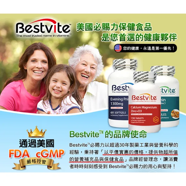 【美國BestVite】必賜力左旋精胺酸錠1瓶(60錠)