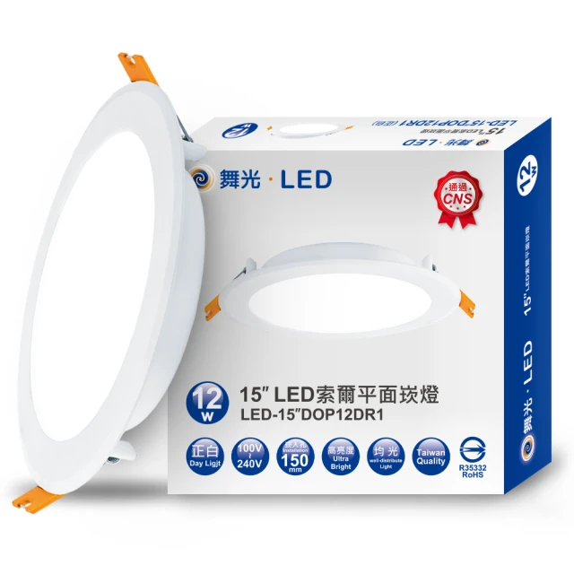 DanceLight 舞光 一體成型超薄均光LED索爾崁燈12W(崁孔 15CM 白光)