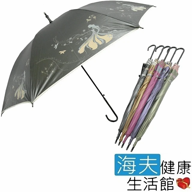 【海夫健康生活館】花仙子 色膠 直傘