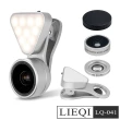 【LIEQI】廣角/微距/補光燈三合一 自拍直播夾式鏡頭(LQ-041)