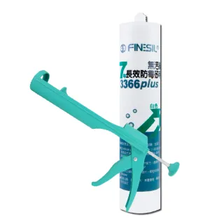 【FINESIL】3366七年長效防霉矽利康diy組合(矽利康/矽利康槍/Silicone/矽力康/防霉/長效防霉)