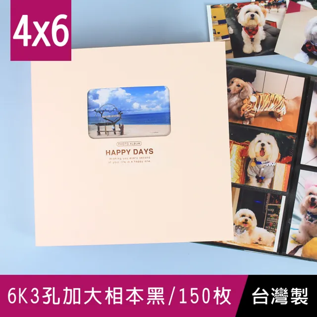 【珠友】6K3孔加大相本黑4*6/150枚(相簿/相冊/黑色內頁/4x6)