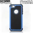 【GCOMM】iPhone 5S/5 Full Protection 全方位超強保護殼(青春藍)