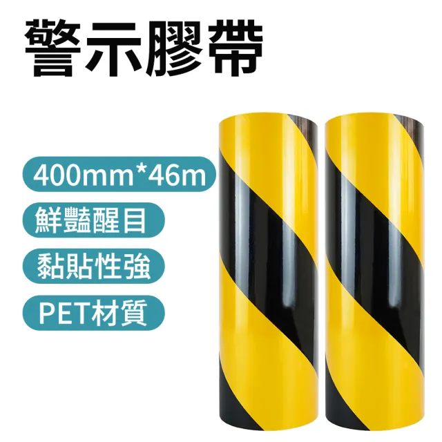 【大力】警示膠帶 40cm*46m 反光標線 黃黑警示膠帶 B-TBY4046(電線桿反光貼紙 斑馬膠帶 牆面警示貼)