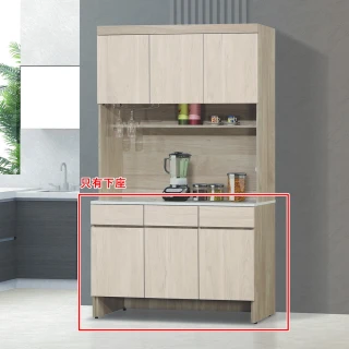 【AS 雅司設計】鹹蛋4尺餐櫃-下座--120.7*40*80.2cm-只有紅框部分