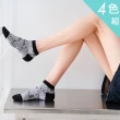 【Acorn 橡果】4色組 日系新款復古編織緹花短襪隱形襪2908(4色組)