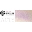 【ACTS維詩彩妝】魔幻鑽石光眼影 粉藕紫鑽D523