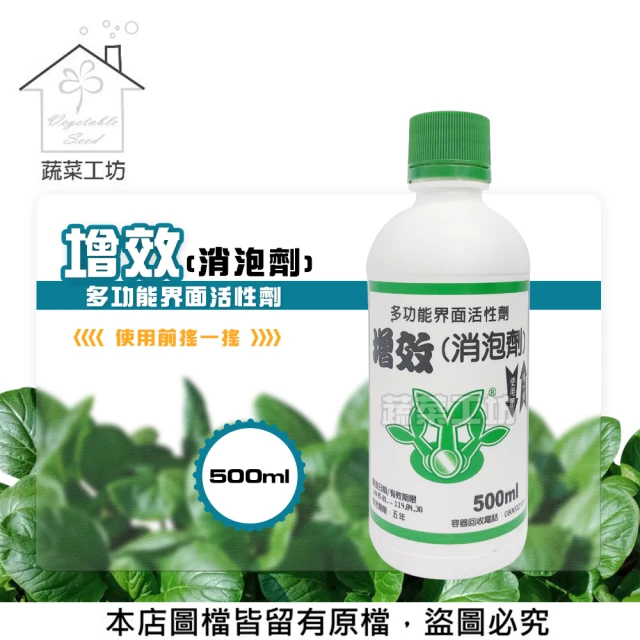 蔬菜工坊 翠筠無毒驅蟲液 葉潔園藝清潔液(竹醋液 薰衣草 辣